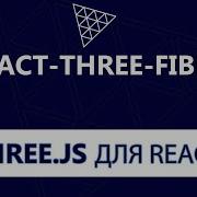 Introduction To React Three Fiber Three Js For React