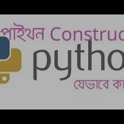 How To Work Python Constructor Bangla Python Init Method Python Magic Method Bangla