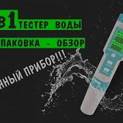 7 в 1 Офигенный прибор Тестер качества воды PH TDS EC ORP Salinity S Temp