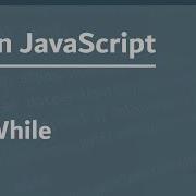 Learn JavaScript In Arabic 2021 055 Loop Do While