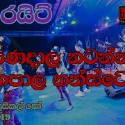 All Right Band Musical Show Wanduramba Part 8 Danapala Nonstop For Dance Live Musical Show