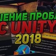 Решение проблем с Unity Web Player 2018 Скачать Unity 3D WebPlayer