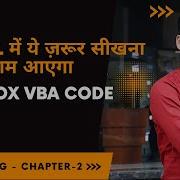 CHAPTER 2 VBA Function MsgBox In Excel Hindi
