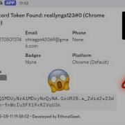 Новый инструмент для захвата токенов Discord только для образовательных целей