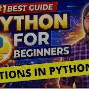 31 Функции в Python Уроки Python для начинающих