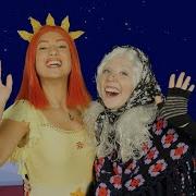 Lucilla LA BEFANA VIEN DI NOTTE Feat La Brigata Canterina