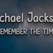 Michael Jackson Remember The Time Lyrics