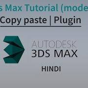 3DS Max Plugin Copy Paste