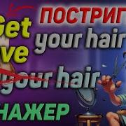 Тренажер 50 Have Get Something Done Говори как носитель английский английскийязык Smartalex