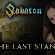ANAHATA The Last Stand SABATON Cover