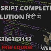 Complete JavaScript IN Hindi O Level Free Crash Course Web Design And Publishing