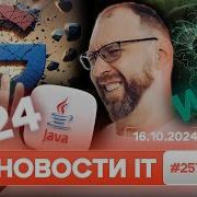 Новые функции в Java 24 Гибридная технология WiLo Google под угрозой
