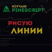PineScript Draw Lines Line New Line Max Lines Count In TradingView