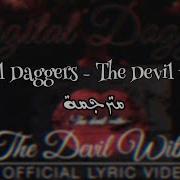 Digital Daggers The Devil Within Lyrics مترجمة