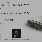 Rhino In 1 Minute EX 26 Patch Multipipe