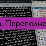 Pwn 2 Buffer Overflow Variable Overflow