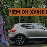 Главный недостаток Volvo XC40 по сравнению со старшим братом Volvo Volvoxc40 Xc40