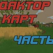 ГАЙД ЧАСТЬ 2 UNTURNED 3 0 MAP EDITOR Объекты предметы зомби машины