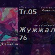 U U F O Tr 05 Жужжалка76