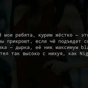 Zxcursed Fxck Off текст песни