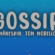Måneskin GOSSIP Lyrics Ft Tom Morello