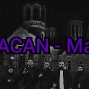 MACAN Май Текст