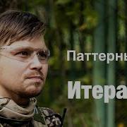 Поведенческие паттерны на Swift Итератор Iterator