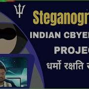 Steganography Project Full Stack Project Final Year Project With Source Code And Report