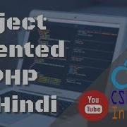 Object Oriented Programming In PHP Part 5 Inheritance