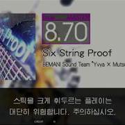Gitadora Six String Proof Master Drum