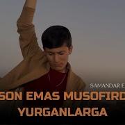 Samandar Ergashev Oson Emas Musofirda Yurganlarga Official Music Video