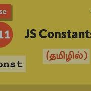 11 JavaScript Constants தம ழ ல Tamil JavaScript Course