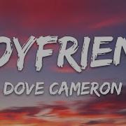 Dove Cameron Boyfriend Lyrics