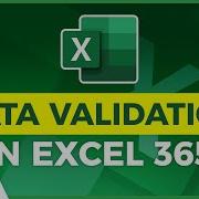 Как использовать проверку данных в Excel 365