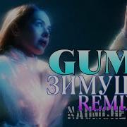 GUMA Зимушка NAUMCHENKO REMIX