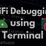 Отладка WiFi в Android Studio терминал