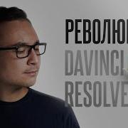 Другой софт теперь НЕ нужен 32 причины почему DaVinci Resolve 20 умнее тебя