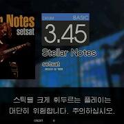 Gitadora Stellar Notes Basic Drum