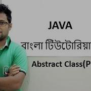 Java Bangla Tutorial For Beginners 35 Abstract Class Practical