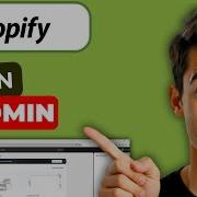 Как получить доступ к административной панели Shopify самый простой способ руководство на 2026