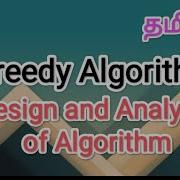 Greedy Algorithm Design And Analysis Of Algorithm In Tamil Sscomputerstudies Daa Greedy