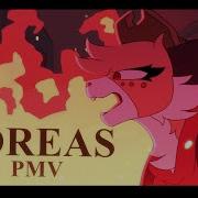 Boreas PMV