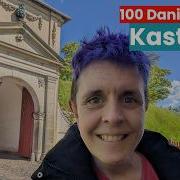 Цитадель 100 достопримечательностей Дании