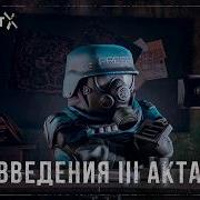 III акт талоны и экономика