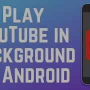 Как воспроизводить YouTube в фоновом режиме на Android в 2026 году полное руководство