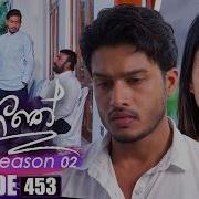 Sangeethe ස ග ත Season 02 Episode 453 25th June 2026 TV Derana
