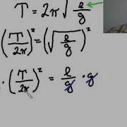 Rearrange Pendulum Equation