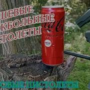 Дешевые страйкбольные пистолеты Спринговые пистолеты На что способны