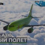 A310 300 от Запуска до Посадки в Microsoft Flight Simulator