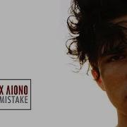 Big Mistake Audio Alex Aiono
